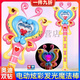 童捷優(yōu)響指魔法棒響指巴啦啦小魔仙魔法棒雙鉆巴拉拉小魔仙小月黑暗 炫動(dòng)魔法棒[旋轉發(fā)光]