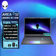 外星人（Alienware）AREA-51 16英寸學(xué)生電競游戲本可選RTX5090顯卡筆記本電腦 U9-275HX丨5070Ti丨240Hz 32G  1T固態(tài) 定制【限時(shí)升級三星】