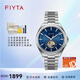 飛亞達（FIYTA）攝影師系列男士手表男表鏤空全自動(dòng)機械表防水腕表生日禮物 藍色盤(pán)面GA860020.WLW