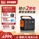 電小二【2度電新品】快充戶(hù)外電源2200W大功率大容量220V移動(dòng)電源車(chē)載露營(yíng)應急戶(hù)外作業(yè)蓄電池2000Pro2