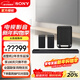 索尼（SONY）旗艦全景聲回音壁無(wú)線(xiàn)藍牙家庭影音系統WIFI電視音響A系列回音壁適配 HT-A7000+SW5+RS3S 低音環(huán)繞套裝