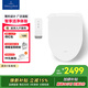 德國唯寶（Villeroy&Boch）智能馬桶蓋寶潔麗系列抗菌 多功能馬桶圈 高適配度 【廣泛適配】寶潔麗C1 智能蓋板