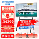 創(chuàng  )維（Skyworth）會(huì )議平板一體機100英寸智能觸控電視電子白板無(wú)線(xiàn)投屏視頻會(huì )議辦公商用顯示100MBK7教學(xué)培訓投屏器