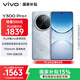 vivo Y300 Pro+ 12GB+256GB 星空銀 國家補貼 7300mAh藍海電池 第三代驍龍7s 金剛磐石架構 AI手機