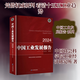 中國工業(yè)發(fā)展報告2024 中國社會(huì )科學(xué)院工業(yè)經(jīng)濟研究所 著(zhù) 著(zhù) 經(jīng)濟管理出版社 書(shū)籍 圖書(shū)