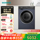 西門(mén)子（SIEMENS）變頻家用全自動(dòng)滾筒洗衣機洗烘一體機10KG 智能投放 3D澎湃烘干 深層凈護 WJ25XLA18W 洗烘一體