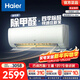 海爾（Haier）空調小紅花套系勁爽1.5匹掛機 一級能效省電臥室掛機 家電以舊換新 冷暖 1.5匹 一級能效 除醛空調 綠色