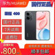 HONOR榮耀400 2億超清寫(xiě)真人像榮耀400 國行正品 特價(jià)  榮耀400pro  7200mAh電池IP69質(zhì)感直屏拍照手機 幻夜黑，?？ㄒ炎y聯(lián)網(wǎng) 12GB+256GB 套餐1：下單前咨詢(xún)客服