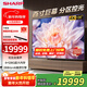 SHARP夏普電視100英寸4T-C100GN7000A 豪華客廳超大屏4K超清4+128G內存全面屏高刷杜比視界智能家庭影院 100英寸 視覺(jué)享受豪華家庭影院