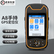 卓林科技 A8 定位儀高精度手持GPS測量?jì)x戶(hù)外導航儀經(jīng)緯度定位儀船用坐標