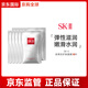SK-II前男友護膚SK2面膜急速補水保濕修護肌膚七夕節禮物 SK-II前男友護膚面膜10片