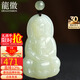 龍徽珠寶和田玉觀(guān)音吊墜玉佩寶瓶觀(guān)音菩薩送老公男友生日新年禮物