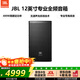 JBL MTS12專(zhuān)業(yè)全頻音響家庭ktv家用音箱卡拉ok影院酒吧舞蹈室會(huì )議室舞臺演出K歌揚聲器12英寸豎箱一只