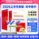 中公教育教資考試資料2026上半年初中高中語(yǔ)文數學(xué)英語(yǔ)教師資格證考試用書(shū)中學(xué)（教材+歷年真題試卷+預測卷）全套9本初中高中體育歷史物理等中學(xué)備考2025教資 初中美術(shù)（教材+真題全套）