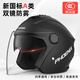 鳳凰（Phoenix）3C認證電動(dòng)車(chē)頭盔男女士摩托車(chē)電瓶車(chē)安全帽冬季防霧保暖四季通用雙鏡新國標3/4盔 3C曜巖黑【防霧雙鏡】新國標A類(lèi)