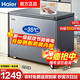 海爾（Haier）253升單溫家用冰柜無(wú)需頻繁除霜鋼板內膽新一級能效深冷速凍零下35度超低溫冷柜以舊換新補貼 247升鋼板內膽【升級省電降噪】