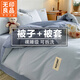 無(wú)印良品新疆棉花被子春秋被3-4斤棉被被套被子褥子全套一整套單人可拆洗 貼標-天空藍+海青【A類(lèi)新疆棉 貼身舒睡】 150cm*200cm【純棉被套+6斤棉被】