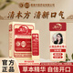 香港中醫藥業(yè)有限公司清本方固體飲料益生菌草本植物清新口氣調理益生元菌群固體飲料 3盒【中度口氣療程】 5g*10袋 *3盒