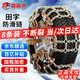 盛富永 汽車(chē)防滑鏈新能源suv轎車(chē)電車(chē)油車(chē)不傷輪胎越野車(chē)通用雪地脫困