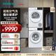 西門(mén)子（SIEMENS）洗烘套裝10公斤全自動(dòng)家用變頻滾筒洗衣機 超氧空氣洗 10公斤干衣機 空氣護理 防纏繞舒展烘 WG54E1E00W+WQ53E2D01W