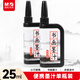 晨光(M&G)文具便攜墨汁25ml墨水書(shū)法專(zhuān)用毛筆字 初學(xué)者練字單瓶裝 開(kāi)學(xué)禮物 AIC42701