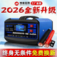 博徠菲利汽車(chē)電瓶充電器12V24V智能脈沖修復摩托車(chē)蓄電池大功率全自動(dòng)充電 12V24V通用+智能修復+充滿(mǎn)自?？? title=