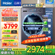 海爾（Haier）【26年云溪4.0新品78E】11公斤全自動(dòng)AI直驅變頻智能滾筒洗衣機家用超薄精華洗內衣褲嬰兒國家補貼 11公斤洗脫+直驅精華洗+1.2洗凈比+除菌+智投