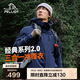 伯希和（Pelliot）【山野經(jīng)典2.0】沖鋒衣三合一秋冬男女戶(hù)外保暖外套11340105藍XL
