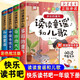 快樂(lè )讀書(shū)吧一年級下冊（全4冊）讀讀童謠和兒歌 送核心考點(diǎn)手冊教材同步兒童課外閱讀彩圖注音有聲朗讀版 人教版教材配套閱讀 小學(xué)生寒假推薦閱讀書(shū)籍 