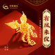 中國黃金（CHINA GOLD）黃金戒指鳳舞九天999足金婚嫁五金鳳戒送女友老婆結婚三金婚戒 賀卡定制/聯(lián)系客服