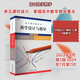 高中數學(xué)教科書(shū)教學(xué)設計與指導 必修 第一冊 人教A版適用 華東師范大學(xué)出版社 章建躍 編 書(shū)籍 圖書(shū)