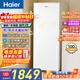 海爾（Haier）麥浪180L立式冰柜小型家用小冰柜風(fēng)冷無(wú)霜一級能效大容量變頻冷柜小冰箱BD-180WGHDGWF國家補貼