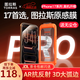 圖拉斯原感膜【AR抗反射+3D大弧邊】適用iphone17promax鋼化膜蘋(píng)果17pro手機膜AR增透無(wú)塵倉高清防摔貼膜 iPhone 17 Pro丨第2件低至40元 官旗正品原感膜丨AR+3D丨原