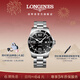 浪琴（LONGINES）瑞士手表 康卡斯潛水系列 男士鋼帶機械表 L38414566新年禮物 黑色44.0 mm