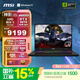 微星（MSI）神影16 銳龍版 2025 國家補貼 16英寸游戲筆記本電腦(銳龍9 7945HX RTX5070 16G 1TB 2.5K/240Hz)