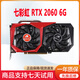 七彩虹2060 Super 8G 戰斧臺式電腦電競游戲二手獨立顯卡rtx2060s 【95新非礦卡】七彩虹 2060 6G 戰斧