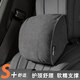 富屯汽車(chē)頭枕護頸枕主駕駛靠墊腰靠車(chē)內用枕頭車(chē)載座椅開(kāi)車(chē)靠背枕腰托 S款麂皮絨-頭枕  【尊貴黑】 1個(gè)