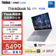 ThinkPad【國家補貼15%】聯(lián)想筆記本電腦ThinkBook 16 英特爾酷睿5 220H 24G 1T 2.5K 120Hz大屏高刷