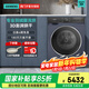 西門(mén)子（SIEMENS）10公斤全自動(dòng)家用滾筒洗衣機洗烘一體 一級能效 羽絨服洗烘 蒸汽護理 自清潔 國家補貼 WJ45XMY18W 全觸摸LED屏 3D均勻烘干 湖藴藍