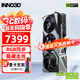 映眾（Inno3D）RTX 5070Ti  曜夜 OC X3/超級冰龍 16G 全新架構 DLSS 4 游戲AI運算設計渲染獨立顯卡 RTX5070Ti 超級冰龍