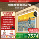創(chuàng  )維電視A7H 85英寸藝術(shù)壁紙電視Mini LED 3.9cm超薄無(wú)縫貼墻 四重不反光屏 家電國家補貼 