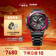 卡西歐（CASIO）G-SHOCK  MTG-B2000高端系列 太陽(yáng)能藍牙運動(dòng)男士手表 MTG-B2000BD-1A4PR