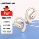 蘭士頓藍牙耳機掛耳式 骨傳導概念開(kāi)放不入耳 雙麥降噪定向傳音運動(dòng)跑步騎行超長(cháng)續航 TS05米黃色