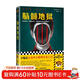 腦髓地獄（日本四大推理奇書(shū)之首！覺(jué)得一切都很恍惚，鏡中的自己都很陌生……）（讀客懸疑文庫） 小說(shuō) 雙11大促