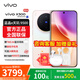vivo X300 國家補貼 蔡司2億超級主攝 蔡司APO超級長(cháng)焦 小直屏拍照手機 幸運彩 12GB+512GB 煥新補貼