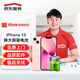京東維修 蘋(píng)果手機 iPhone 電池換新 大容量電池 免費上門(mén) iPhone13大容量電池換新