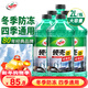 龜牌（Turtle Wax）硬殼防凍玻璃水-25°汽車(chē)強力去油膜去污雨刮水四季通用2L*6瓶