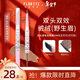 花洛莉亞（FLORTTE）雙頭刀鋒眉筆染眉膏 持久不掉色04#花生可可情人節新年禮物