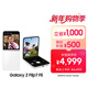 三星Samsung Galaxy Z Flip7 FE 折疊屏手機 大視野智能外屏 5000萬(wàn)像素 AI手機 8GB+256GB 炫羽白