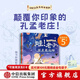 你好 大先生繪本（全4冊） 狐貍家著(zhù)  5歲+ 中信出版社圖書(shū) 你好大先生繪本系列（全4冊）